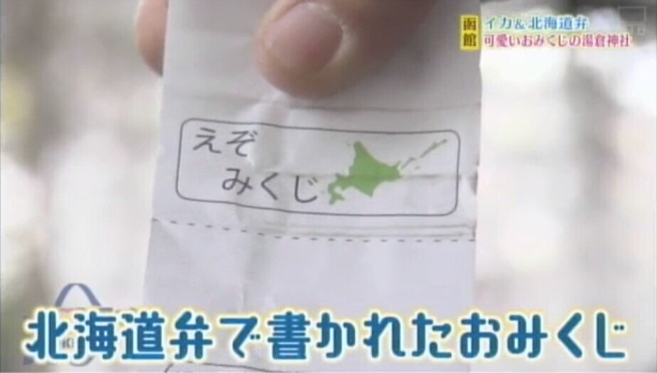 ezomikuji.jpg