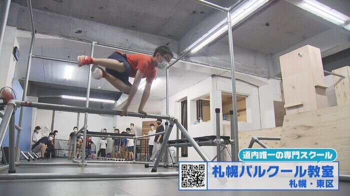 札幌パルクール教室.jpg